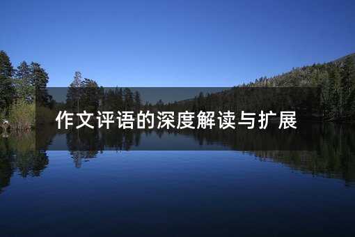 �����������Ƚ������չ