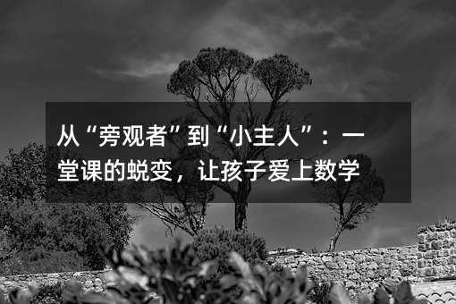 �ӡ��Թ��ߡ�����С���ˡ���һ�ÿε��ɱ䣬�ú��Ӱ�����ѧ