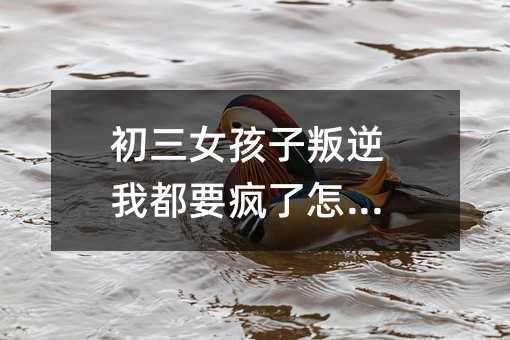 ����Ů���������Ҷ�Ҫ������ô��