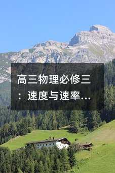 �����������������ٶ������ʵ���Ƚ������������¸߿����ķ�