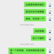 大一线上教学高二学生